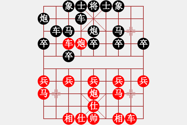 象棋棋譜圖片：第三臺(tái)曾琦先勝陳繼來(lái).XQF - 步數(shù)：20 