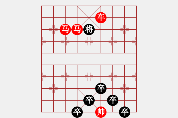 象棋棋譜圖片：【 三陽開泰 】 秦 臻 擬局 - 步數(shù)：50 