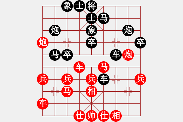 象棋棋谱图片：陶汉明 先和 卜凤波 - 步数：30 
