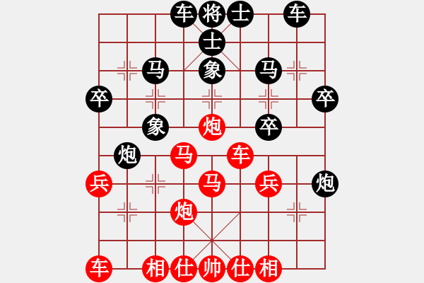 象棋棋譜圖片：華山一利劍(5段)-負(fù)-啊棋友好(9段) - 步數(shù)：30 