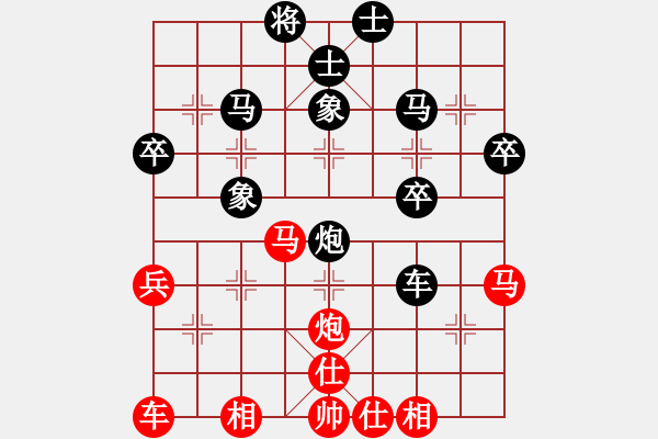 象棋棋譜圖片：華山一利劍(5段)-負(fù)-啊棋友好(9段) - 步數(shù)：40 