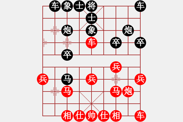 象棋棋譜圖片：任世洪 先負(fù) 林建中 - 步數(shù)：20 