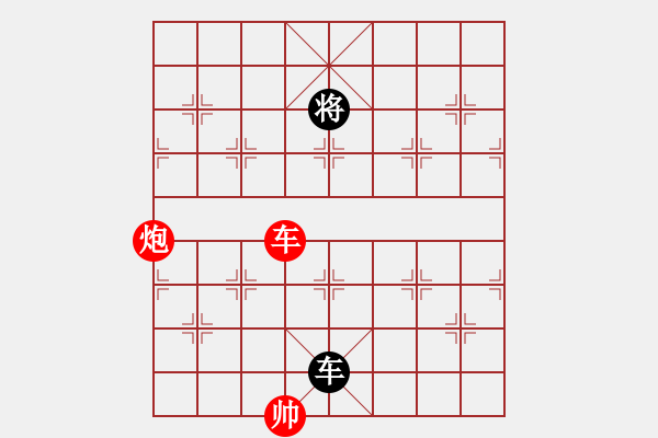 象棋棋譜圖片：車炮必勝車三樓將 - 步數(shù)：0 