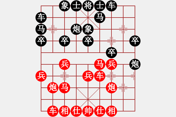 象棋棋譜圖片：人機對戰(zhàn) 2024-5-19 14:3 - 步數(shù)：20 