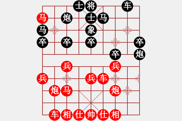 象棋棋譜圖片：人機對戰(zhàn) 2024-5-19 14:3 - 步數(shù)：30 