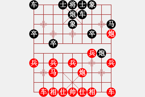 象棋棋譜圖片：江西廖三林 勝 廣東葉生洪 - 步數(shù)：20 