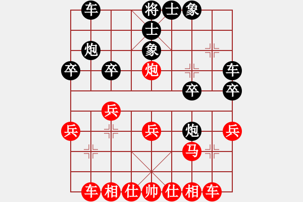 象棋棋譜圖片：握手言和 - 步數(shù)：20 