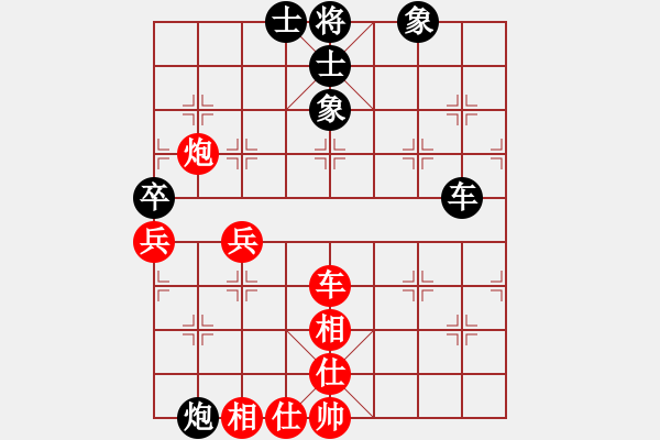 象棋棋譜圖片：握手言和 - 步數(shù)：70 