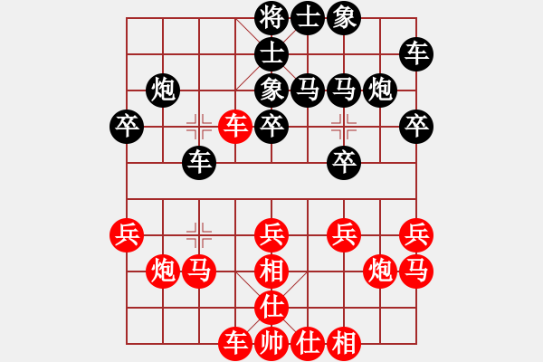 象棋棋譜圖片：先勝原 1 負(fù) 完整電腦分析 - 步數(shù)：20 