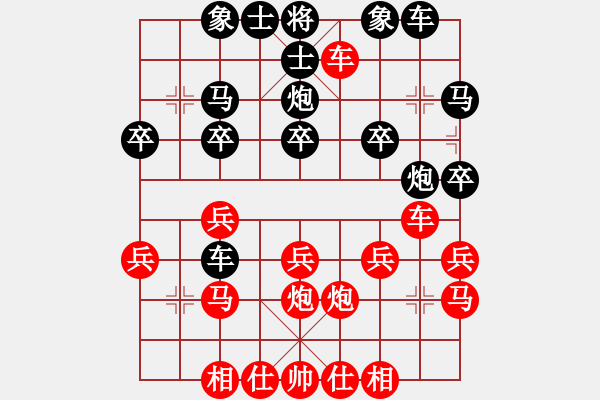 象棋棋譜圖片：橫才俊儒[292832991] -VS- 朝霞和風(fēng)[2397505329] - 步數(shù)：20 