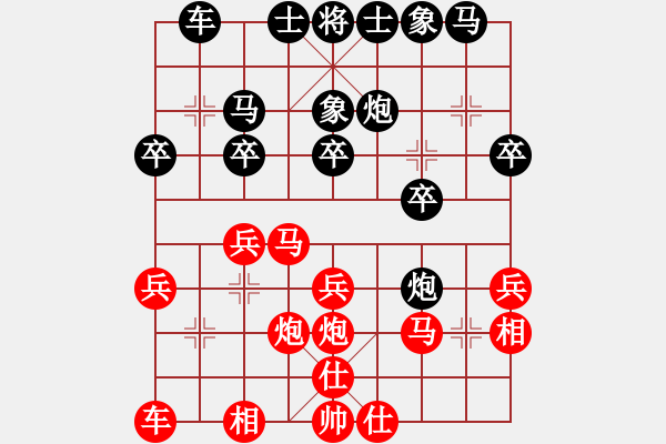 象棋棋譜圖片：馬志剛（紅先負）高天宇 - 步數(shù)：20 