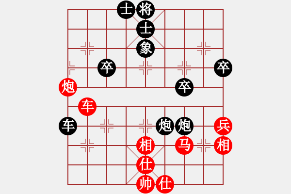 象棋棋譜圖片：馬志剛（紅先負）高天宇 - 步數(shù)：50 