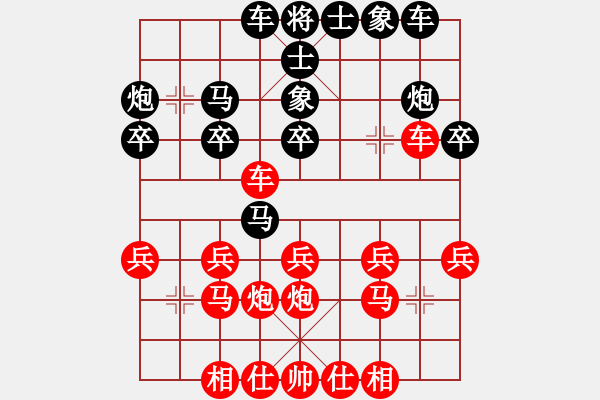 象棋棋譜圖片：聯(lián)眾精彩對(duì)局（282.chn） - 步數(shù)：20 