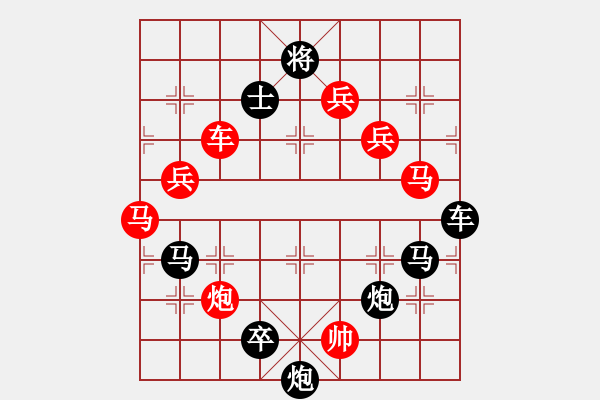 象棋棋譜圖片：菱形圖2.PGN - 步數(shù)：0 