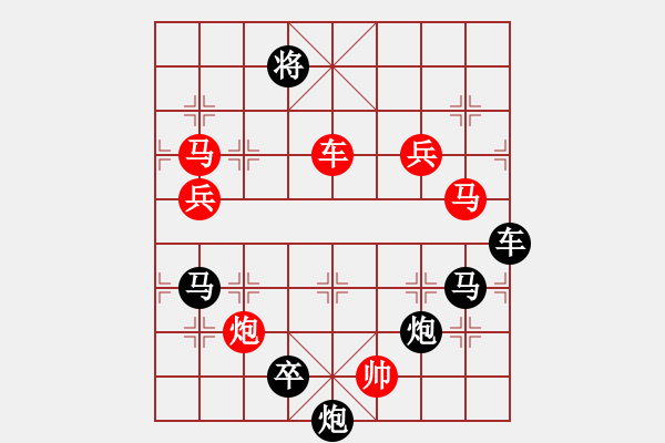 象棋棋譜圖片：菱形圖2.PGN - 步數(shù)：10 