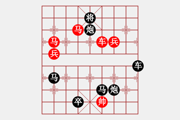 象棋棋譜圖片：菱形圖2.PGN - 步數(shù)：20 