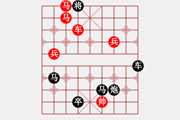 象棋棋譜圖片：菱形圖2.PGN - 步數(shù)：27 