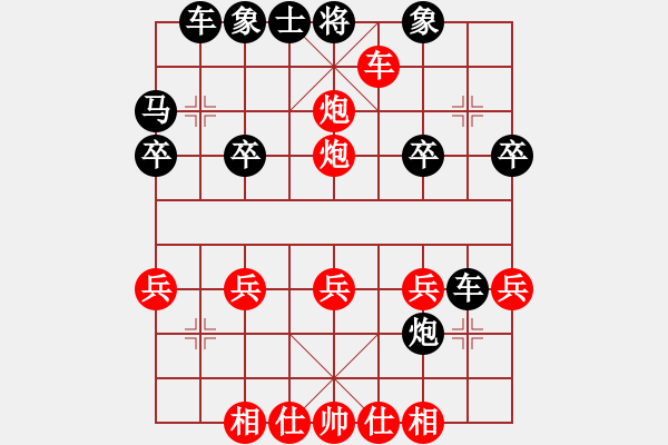 象棋棋譜圖片：JR002-順炮橫車破直車棄馬局-01 - 步數(shù)：29 