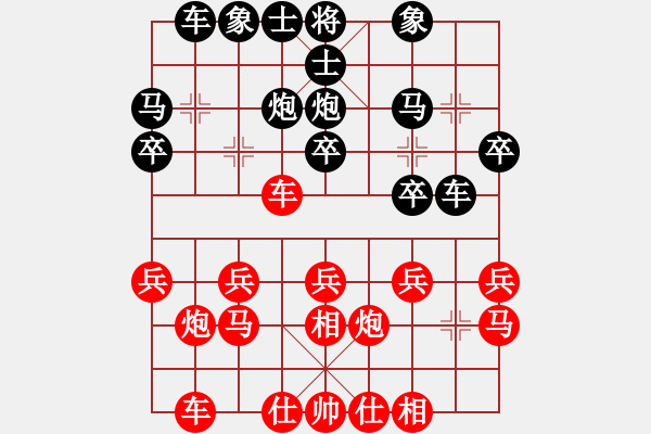 象棋棋譜圖片：劉昕（業(yè)9-1）先勝吳叔平202202231856.pgn - 步數(shù)：20 