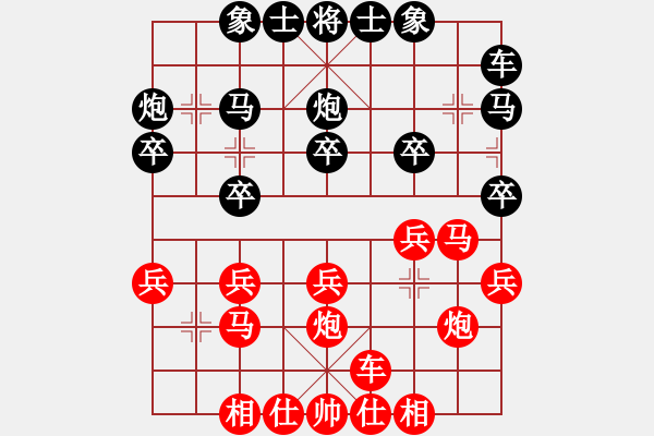 象棋棋譜圖片：劉莉 -紅先勝- 445566 - 步數(shù)：20 