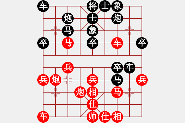 象棋棋譜圖片：阮國(guó)進(jìn) 先和 陶國(guó)興 - 步數(shù)：30 