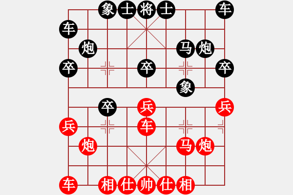 象棋棋譜圖片：871局 A08- 邊兵局-小蟲(chóng)引擎23層 (先和) BugChess Plus 19-07-08 - 步數(shù)：20 