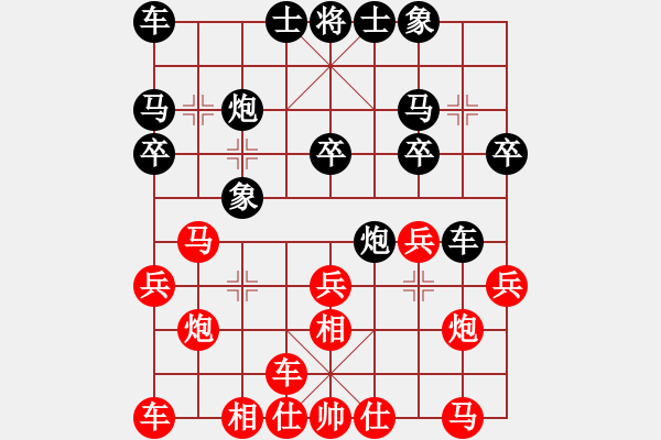 象棋棋譜圖片：俠仁李江(無極)-負-名劍之冰劍(天罡) - 步數(shù)：20 