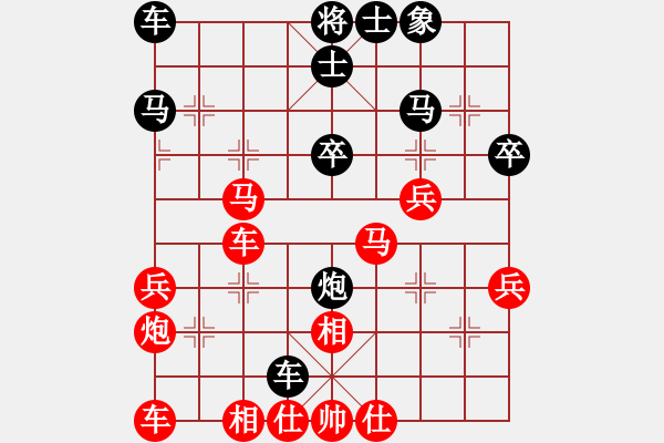 象棋棋譜圖片：俠仁李江(無極)-負-名劍之冰劍(天罡) - 步數(shù)：40 