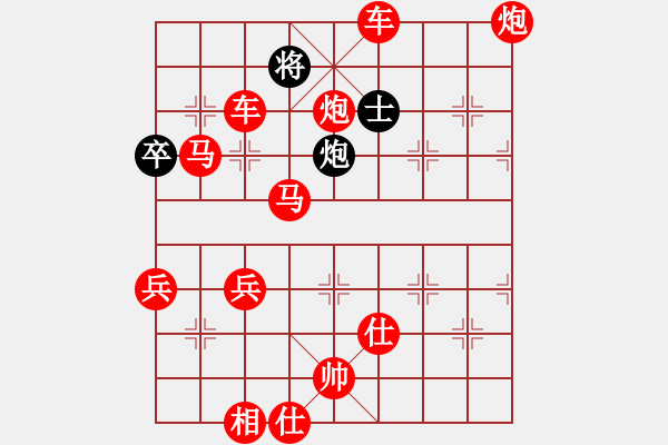 象棋棋譜圖片：9687局 A00--小蟲引擎24層 紅先勝 旋九專雙核-新手 - 步數(shù)：90 