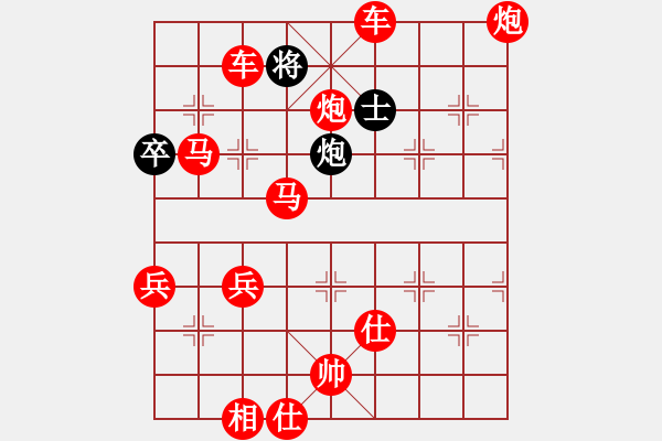 象棋棋譜圖片：9687局 A00--小蟲引擎24層 紅先勝 旋九專雙核-新手 - 步數(shù)：91 