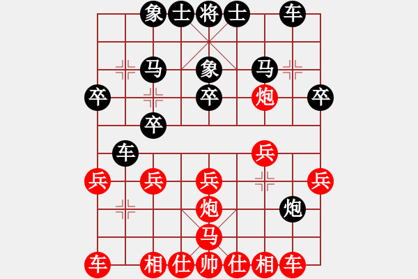 象棋棋譜圖片：木四(9段)-負(fù)-群英少主(9段) - 步數(shù)：20 