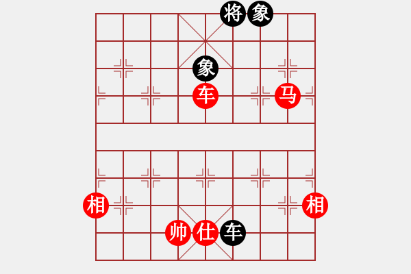 象棋棋譜圖片：象棋千古疑難殘局：車馬破車雙象之二 - 步數(shù)：20 