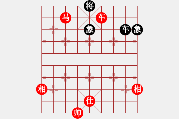 象棋棋譜圖片：象棋千古疑難殘局：車馬破車雙象之二 - 步數(shù)：53 