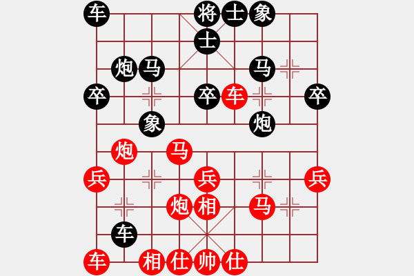 象棋棋譜圖片：中炮過(guò)河車(chē)七路馬盤(pán)河對(duì)屏風(fēng)馬平炮兌車(chē)左車(chē)騎河(27) - 步數(shù)：30 