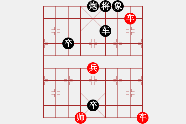 象棋棋譜圖片：街頭排局.pgn - 步數(shù)：10 