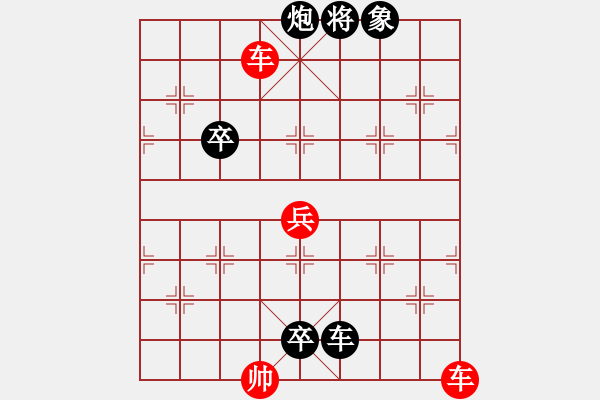 象棋棋譜圖片：街頭排局.pgn - 步數(shù)：20 