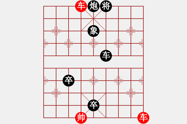 象棋棋譜圖片：街頭排局.pgn - 步數(shù)：30 