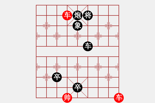 象棋棋譜圖片：街頭排局.pgn - 步數(shù)：40 