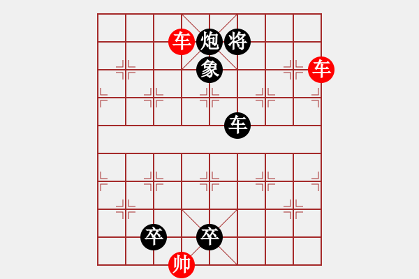 象棋棋譜圖片：街頭排局.pgn - 步數(shù)：50 