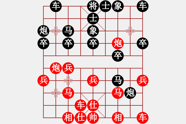 象棋棋譜圖片：棋麟(9段)-負(fù)-瓜瓜是蛋蛋(人王) - 步數(shù)：20 