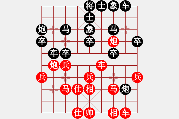 象棋棋譜圖片：棋麟(9段)-負(fù)-瓜瓜是蛋蛋(人王) - 步數(shù)：30 