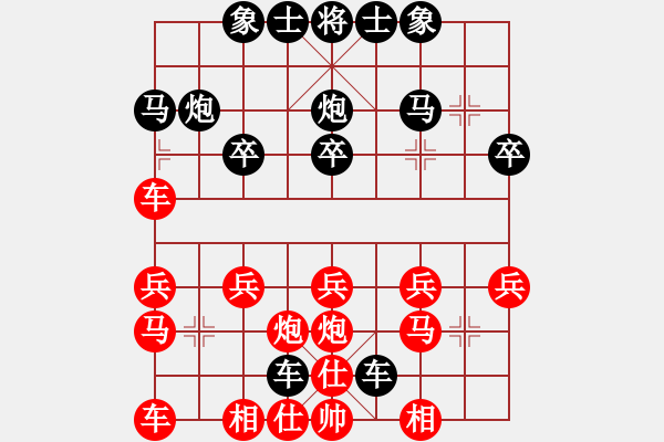 象棋棋譜圖片：巴山夜雨[576879959] -VS- 橫才俊儒[292832991] - 步數(shù)：20 