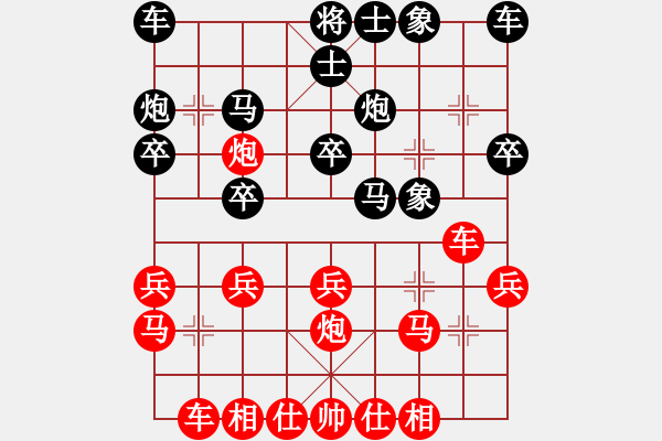 象棋棋譜圖片：布局訣先手局十（反宮馬右象） - 步數(shù)：20 