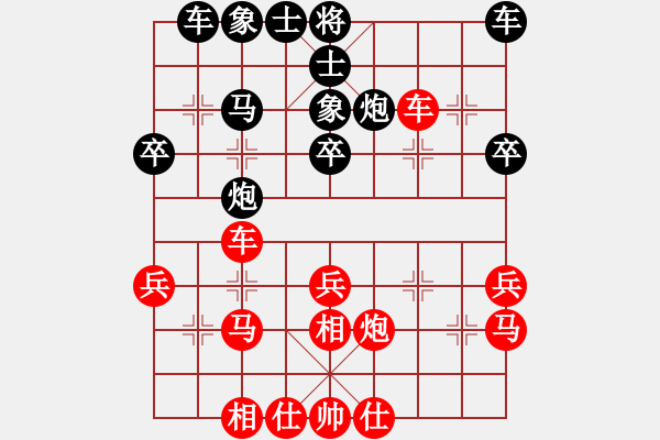 象棋棋谱图片：吴安勤 先和 占超 - 步数：30 