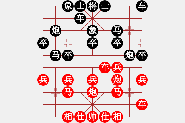 象棋棋譜圖片：阿貍(9段)-和-隔熱(人王) - 步數(shù)：20 