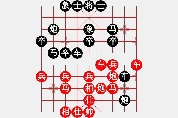 象棋棋譜圖片：阿貍(9段)-和-隔熱(人王) - 步數(shù)：30 