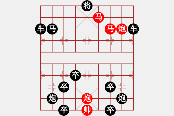 象棋棋譜圖片：《雅韻齋》【 駟馬難追 】☆ 秦 臻 擬局 - 步數(shù)：10 