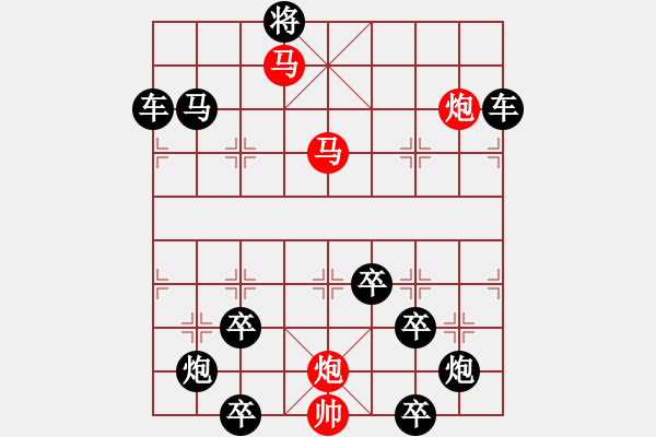 象棋棋譜圖片：《雅韻齋》【 駟馬難追 】☆ 秦 臻 擬局 - 步數(shù)：20 