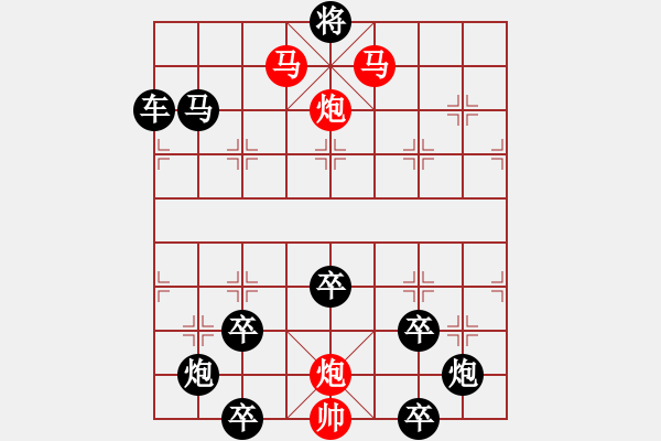 象棋棋譜圖片：《雅韻齋》【 駟馬難追 】☆ 秦 臻 擬局 - 步數(shù)：40 