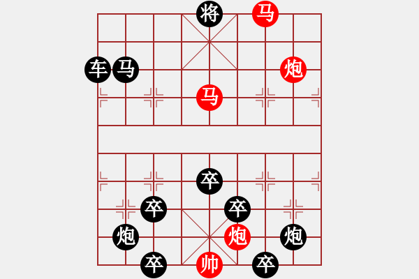 象棋棋譜圖片：《雅韻齋》【 駟馬難追 】☆ 秦 臻 擬局 - 步數(shù)：50 